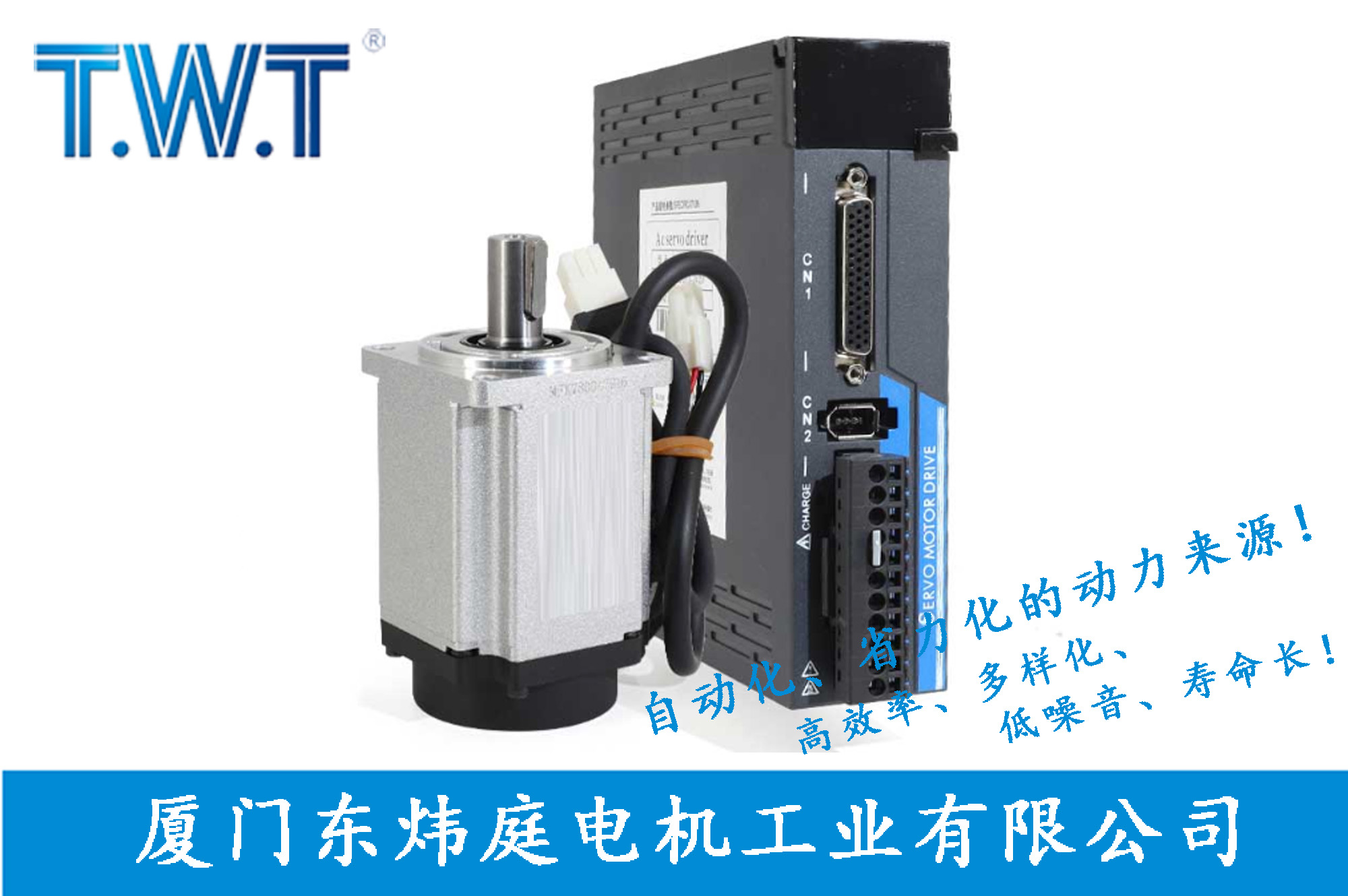 伺服驅動器及伺服電機